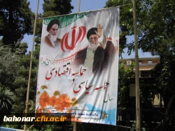 سال حماسه سیاسی و اقتصادی