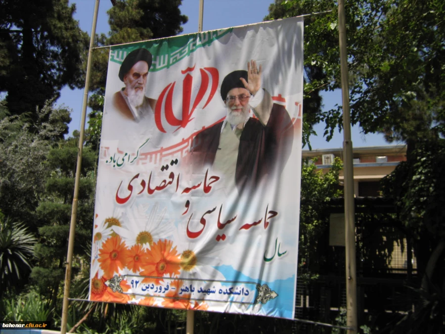 سال حماسه سیاسی و اقتصادی