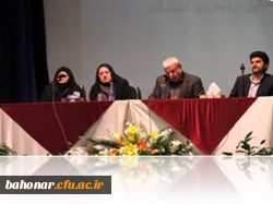 همایش افتتاحیه دانشجویان کارشناسی