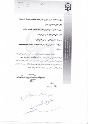 تمدید همایش ملی رسالت و نقش دانشگاه فرهنگیان در پرورش معلم متعهد و متخصص