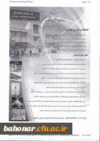 تمدید همایش ملی رسالت و نقش دانشگاه فرهنگیان