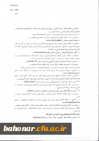 آشنایی پردیس ها و مراکز آموزش عالی تابعه با ظرفیت ها و امکانات فرهنگی و دینی و محتوایی نهاد نمایندگی مقام معظم رهبری در دانشگاه ها 3