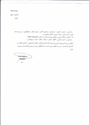 آشنایی پردیس ها و مراکز آموزش عالی تابعه با ظرفیت ها و امکانات فرهنگی و دینی و محتوایی نهاد نمایندگی مقام معظم رهبری در دانشگاه ها 4