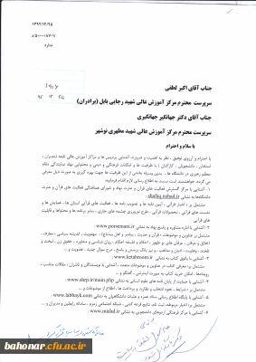 آشنایی پردیس ها و مراکز آموزش عالی تابعه با ظرفیت ها و امکانات فرهنگی و دینی و محتوایی نهاد نمایندگی مقام معظم رهبری در دانشگاه ها