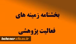 بخشنامه