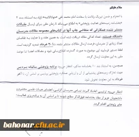 فعالیتهای پژوهشی 2