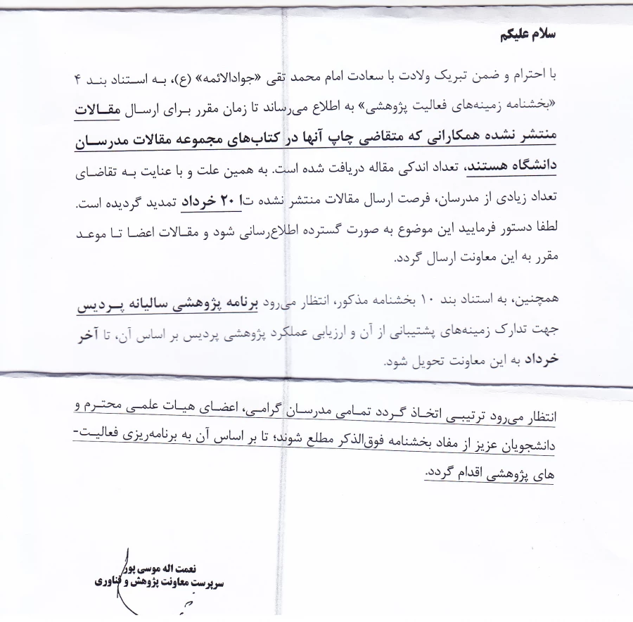 فعالیتهای پژوهشی 2