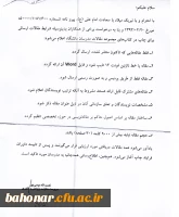 شرایط مقالات ارسالی ( مدرسان دانشگاه) 2