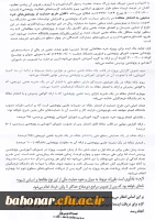 کلان طرح حمایت از پژوهش های خر منتهی ب انتشار مقاله 2