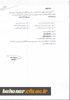 آموزش های مجازی دانشگاه فرهنگیان 2