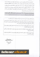 واگذاری اختیارات تصویب طرحنامه به پردیس ها 2