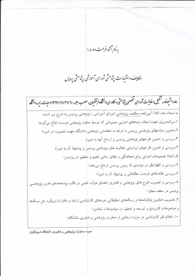 واگذاری اختیارات تصویب طرحنامه به پردیس ها 3