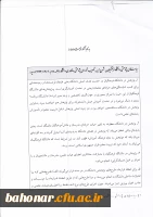 واگذاری اختیارات تصویب طرحنامه به پردیس ها 4