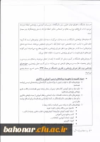 واگذاری اختیارات تصویب طرحنامه به پردیس ها 6