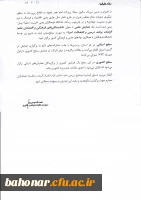 شایستگی های فرهنگی و اقتصادی معلم  2