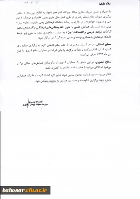 شایستگی های فرهنگی و اقتصادی معلم