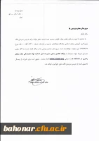 پایان مهلت قانونی سومین دوره تمدید مجوز موقت برای تدریس مدرسان فاقد مجوز  2