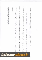 دستور العمل برگزاری دوره تابستانی  3