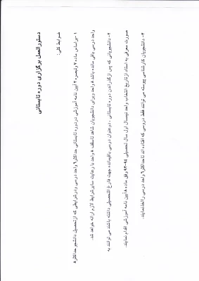 دستور العمل برگزاری دوره تابستانی  3
