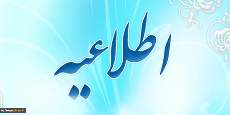 طرح معرفتی ، فرهنگی ویژه ی دانشجو معلمان سراسر کشور 2