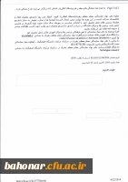 طرح معرفتی ، فرهنگی ویژه ی دانشجو معلمان سراسر کشور 4