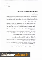 جشنواره بین المللی رشد 2