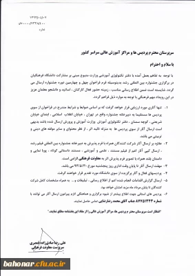 جشنواره بین المللی رشد