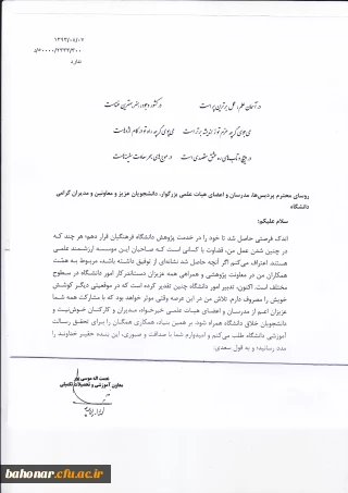 در آسمان علم ، عمل برترین پر است  - در کشور وجود، هنر بهترین غناست