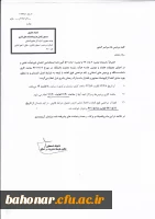 ساعت کاری پردیس ها و مراکز تابعه آنها 2