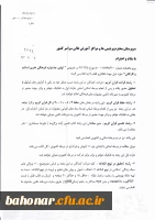 اولین جشنواره فرهنگی - هنری اساتید و کارکنان 2