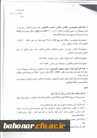 اولین جشنواره فرهنگی - هنری اساتید و کارکنان 3