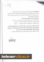 اولین جشنواره فرهنگی - هنری اساتید و کارکنان 4