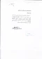 شیوه نامه مربوط به تشکیل شورای تخصصی پژوهشی و فناوری دانشگاه فرهنگیان 2