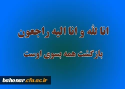 عرض تسلیت 2