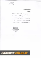 متقاضیان تدریس دروس معارف اسلامی  3