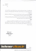 متقاضیان تدریس دروس معارف اسلامی  8