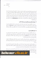 متقاضیان تدریس دروس معارف اسلامی  6