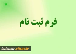 مراحل ثبت نام و فرم اطلاعات فردی 2