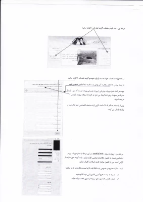 مراحل ثبت نام و فرم اطلاعات فردی 3