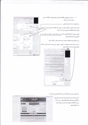 مراحل ثبت نام و فرم اطلاعات فردی 4