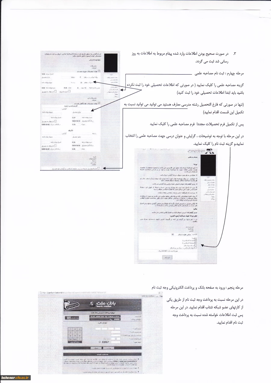 مراحل ثبت نام و فرم اطلاعات فردی 4
