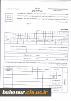 مراحل ثبت نام و فرم اطلاعات فردی 6