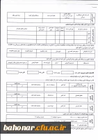 مراحل ثبت نام و فرم اطلاعات فردی 7