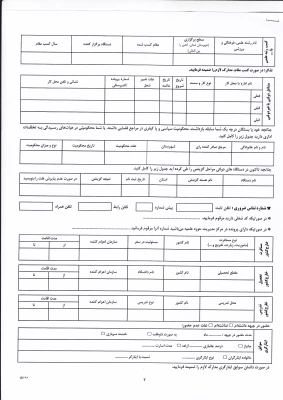 مراحل ثبت نام و فرم اطلاعات فردی 7