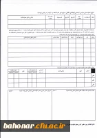 مراحل ثبت نام و فرم اطلاعات فردی 8