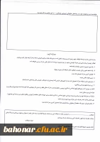 مراحل ثبت نام و فرم اطلاعات فردی 9