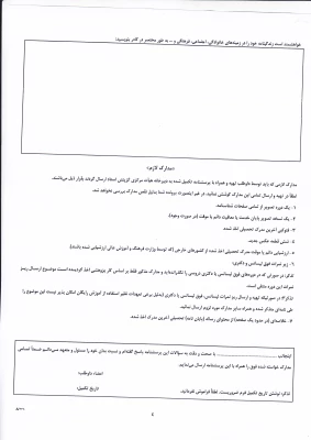 مراحل ثبت نام و فرم اطلاعات فردی 9