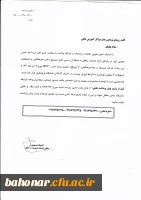 شرکت لیزینگ و رفاه فرهنگیان  3