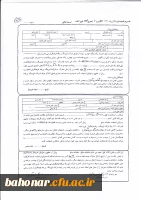 شرکت لیزینگ و رفاه فرهنگیان  5