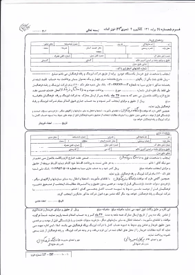 شرکت لیزینگ و رفاه فرهنگیان  5
